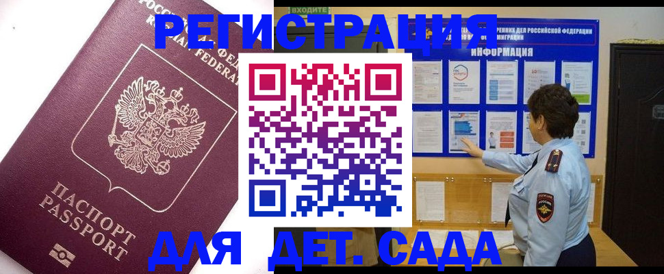 временная регистрация купить в Рассказово